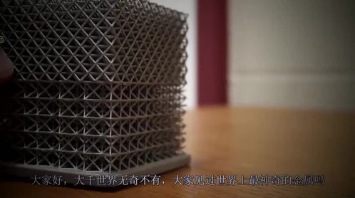 比鋼鐵堅(jiān)硬十倍的超輕金屬 為何壓不倒蒲公英的紡織之夢？